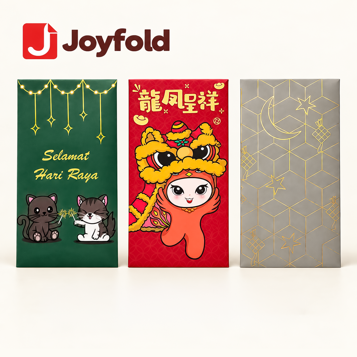 Joyfold 企业红包定制｜专属 Logo 烫金利是封